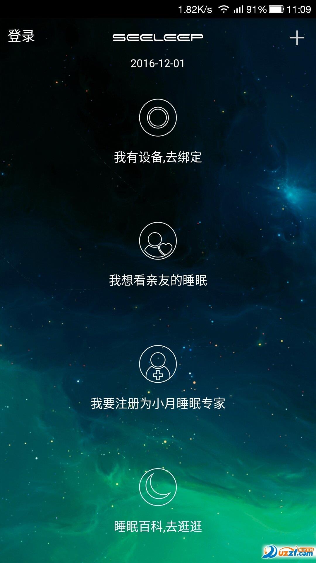 小月智能  v3.29图1