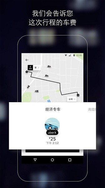 uber下载海外版  v4.265.10005图1