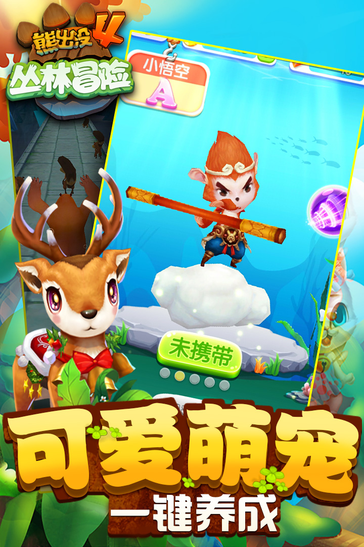 熊出没奇幻空间免费观看高清  v1.7.0图3