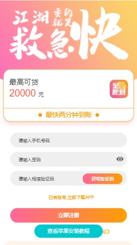 金即到2024  v1.0图3