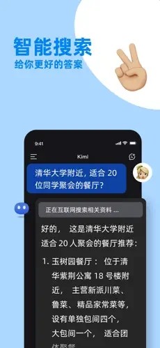 kimi官网2024  v1.0.5图2