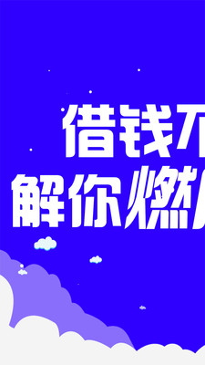 小赢易贷最新版下载官网app