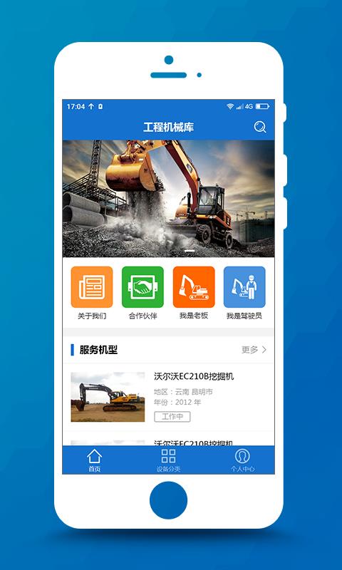 帮客机械  v0.0.14图1