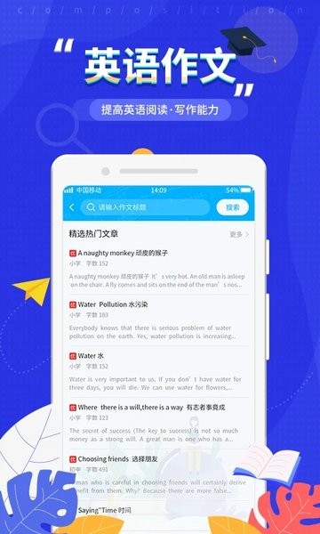 作文纸条  v1.0.3图3