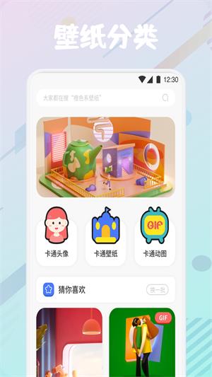 疯狂图库壁纸女生头像动漫版  v1.1图2