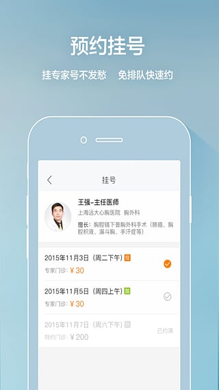 平安好医生步步夺金  v4.1.0图2