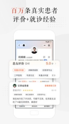 小鹿医馆  v2.0.51图3