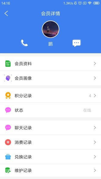 周大生超级导购  v1.3.21图1