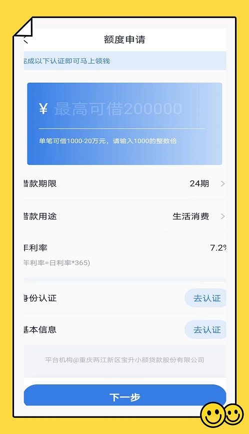 仁天花贷款app