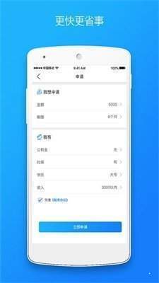 小金库贷款app