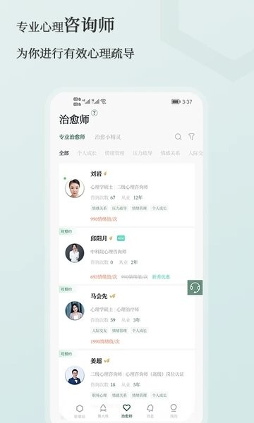 小情绪