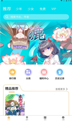 漫宅安卓版  v1.0.0图2