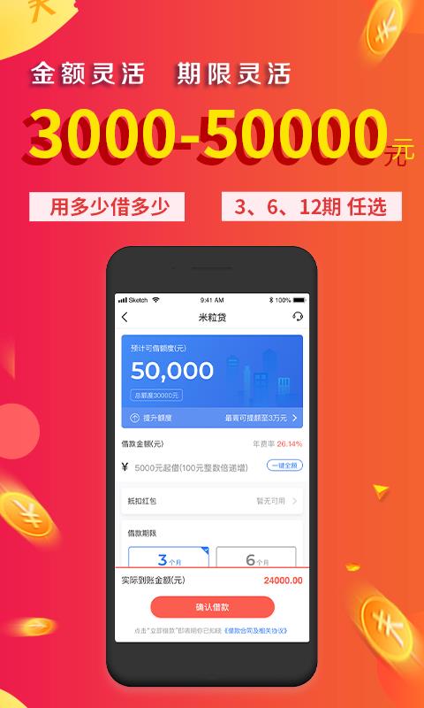 金口袋最新版本下载安装苹果  v2.3.1图1