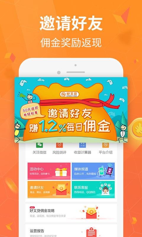 闪银好又贷app苹果手机下载安装  v3.3.8图3