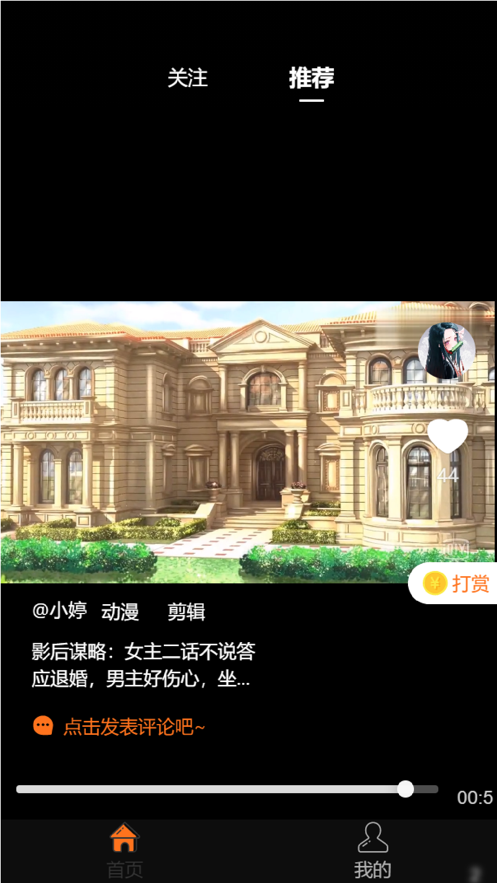 奇妙短视频手机版  v1.0.0图2