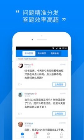 汽车大师技师  v6.8.4图3