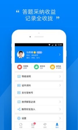 汽车大师技师  v6.8.4图1