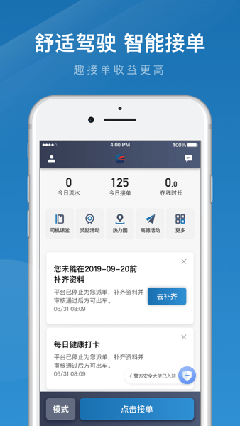 动力出行  v5.20.0.0002图3