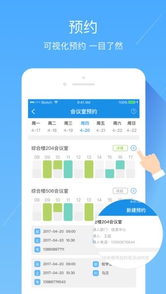 智慧辽铁  v2.9.7图1