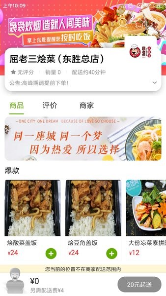 掌上东胜  v10.0.0图2