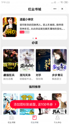 红尘阅读网  v1.3.4图1