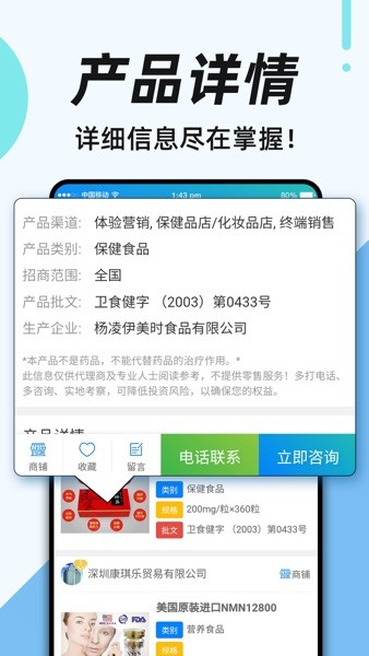 88蓝健康产业网  v4.8.3图1