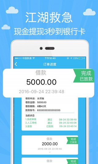 邻家周转最新版  v1.0图3