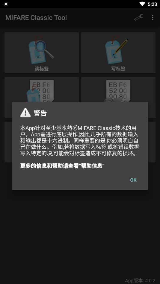 mct解密  v4.1.0图2