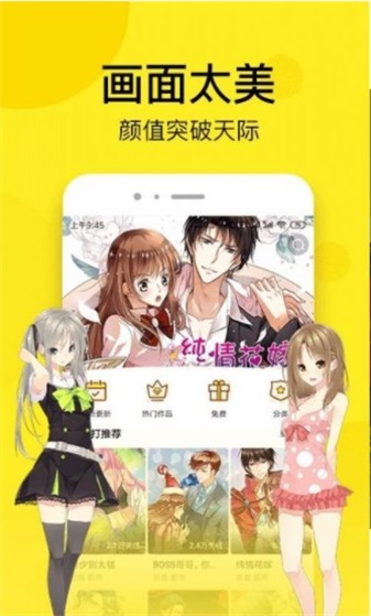 秘密漫画手机版下载安装最新版  v1.0.0图3