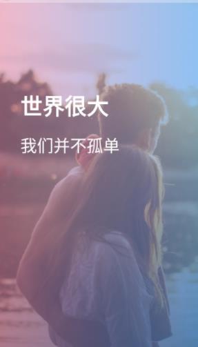 寻芳交友最新版下载安装苹果  v1.0.1图3