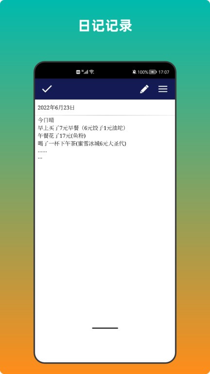 青木备忘录  v3.0图2