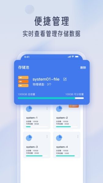 智汀云盘  v1.4.0图2