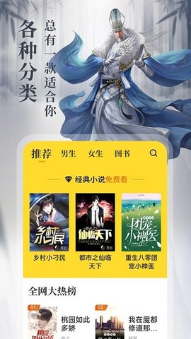 8点悦读手机版下载安装最新版苹果版  v1.4.3图2