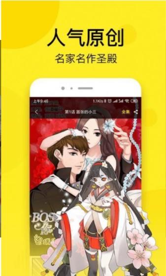 秘密漫画手机版下载免费观看软件安装