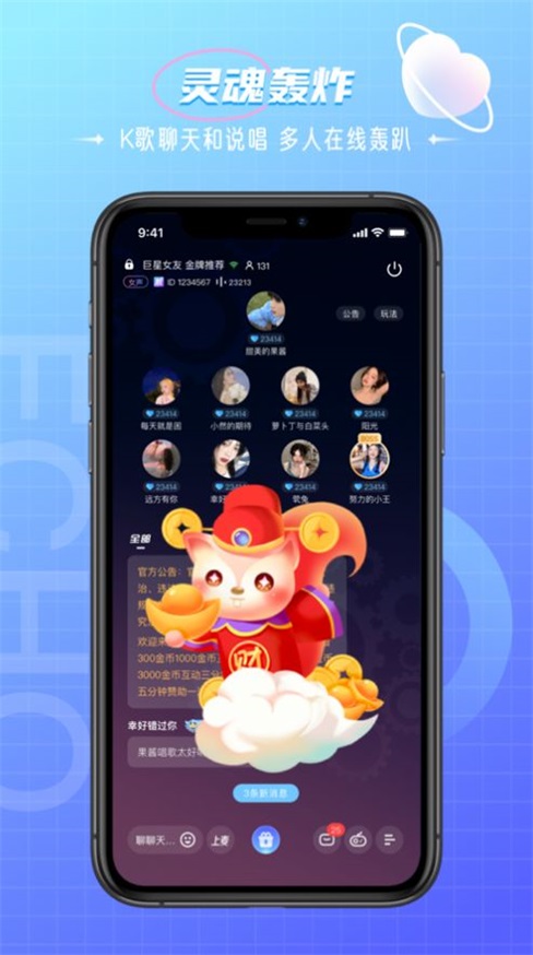 回声交友软件下载安装手机版最新版  v1.0图1