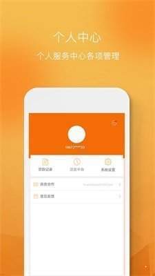 小金库贷款最新版  v1.0图2