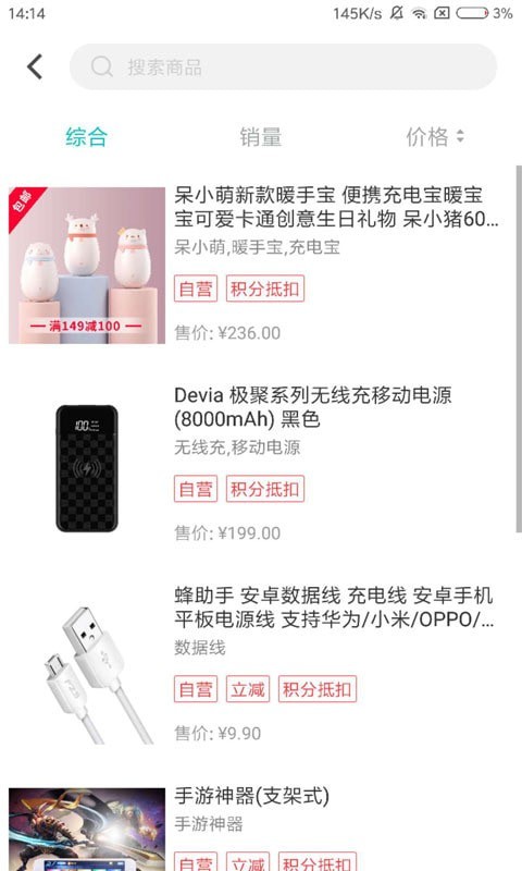 即有生活手机版免费下载安装  v2.2.9图1