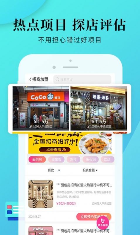 盟小猪  v1.0图2