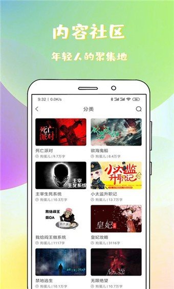 稀饭小说免费版阅读  v1.1.1.1图2