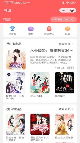 日读小说安卓版下载安装免费  v3.1图3