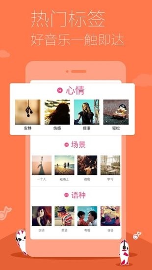 多米音乐播放器安卓版下载安装包  v6.9.2.01图2