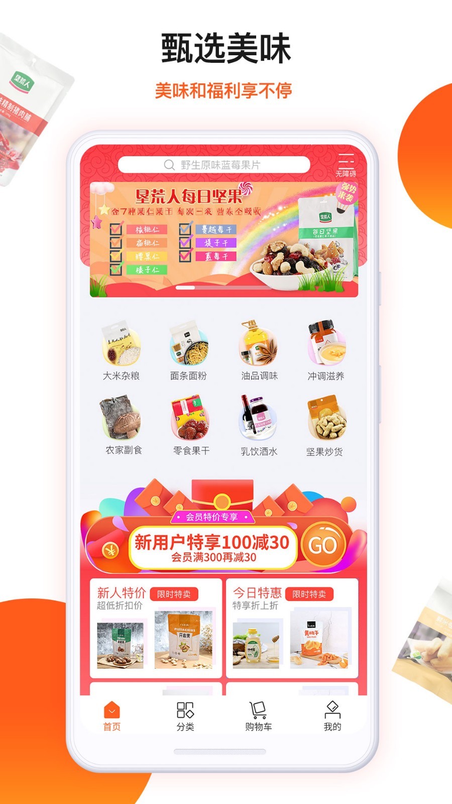 朗勤心选  v1.1.37图1