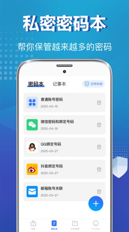 照片隐藏  v5.1.0522图2