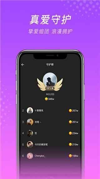 微群社区免卡密app  v1.0图2