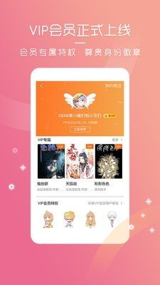 天堂动漫软件app  v3.0.2图1