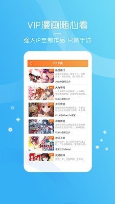 天堂动漫软件手机版下载安装  v3.0.2图2