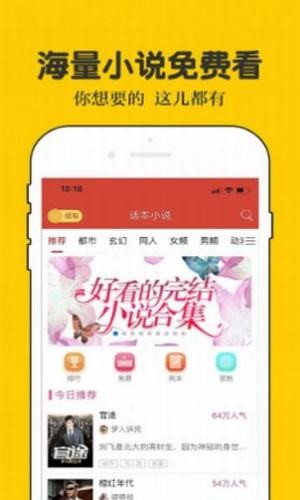 二九小说免费版在线阅读下载  v1.0图1