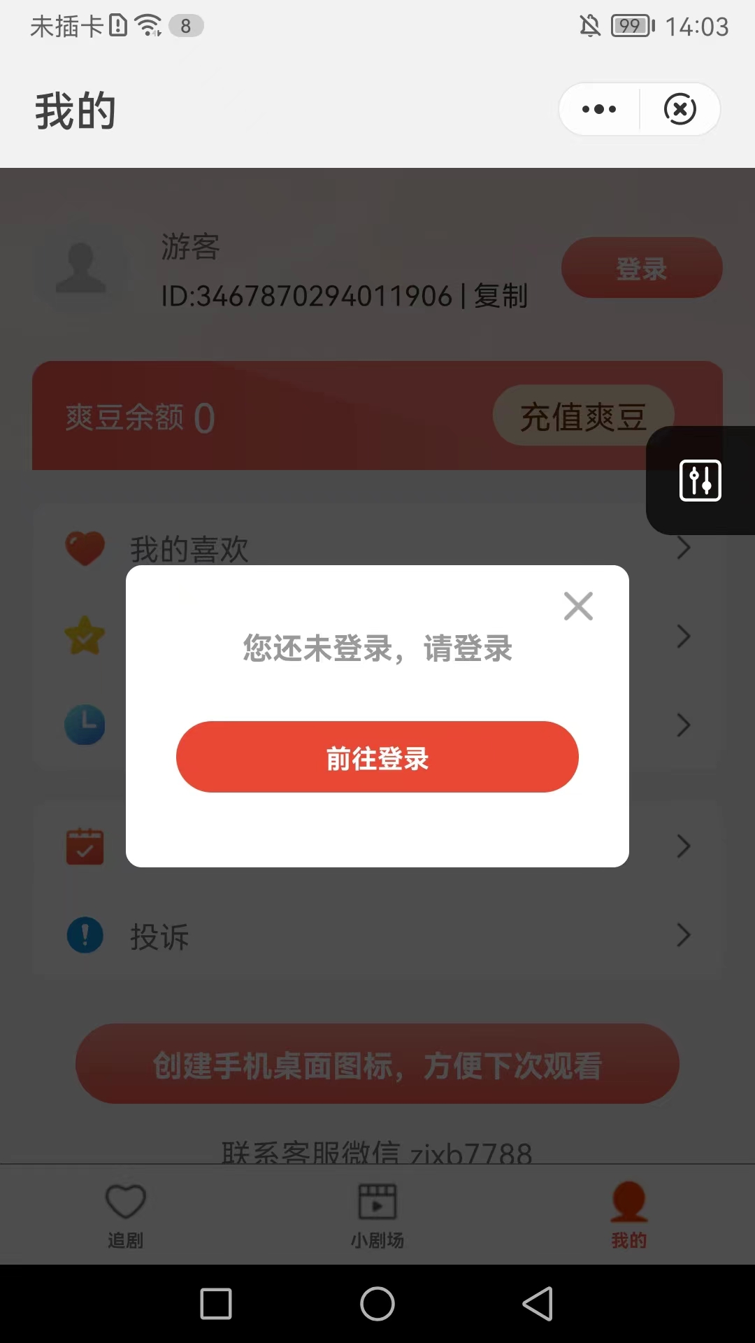 匠心短剧app下载苹果版