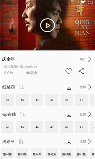 追剧猫2023下载  v1.6.02图2