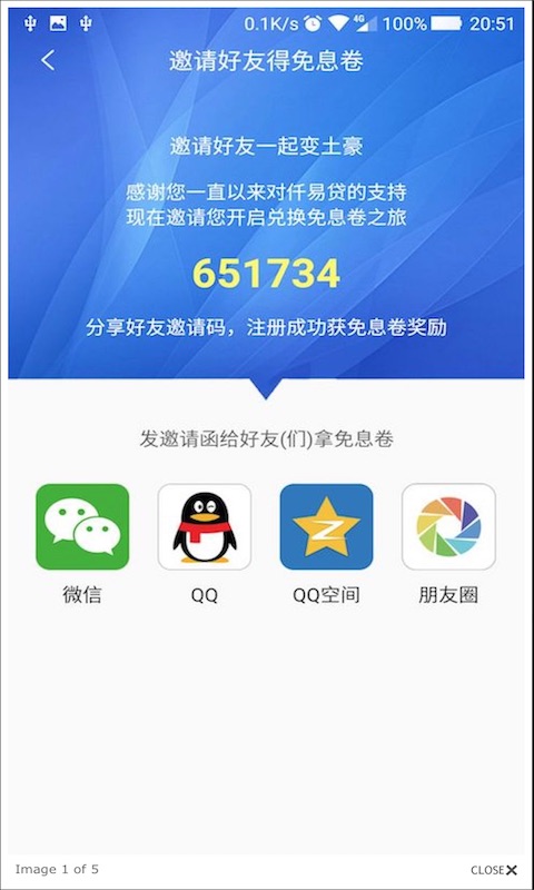 仟易贷最新版  v1.1.1图1